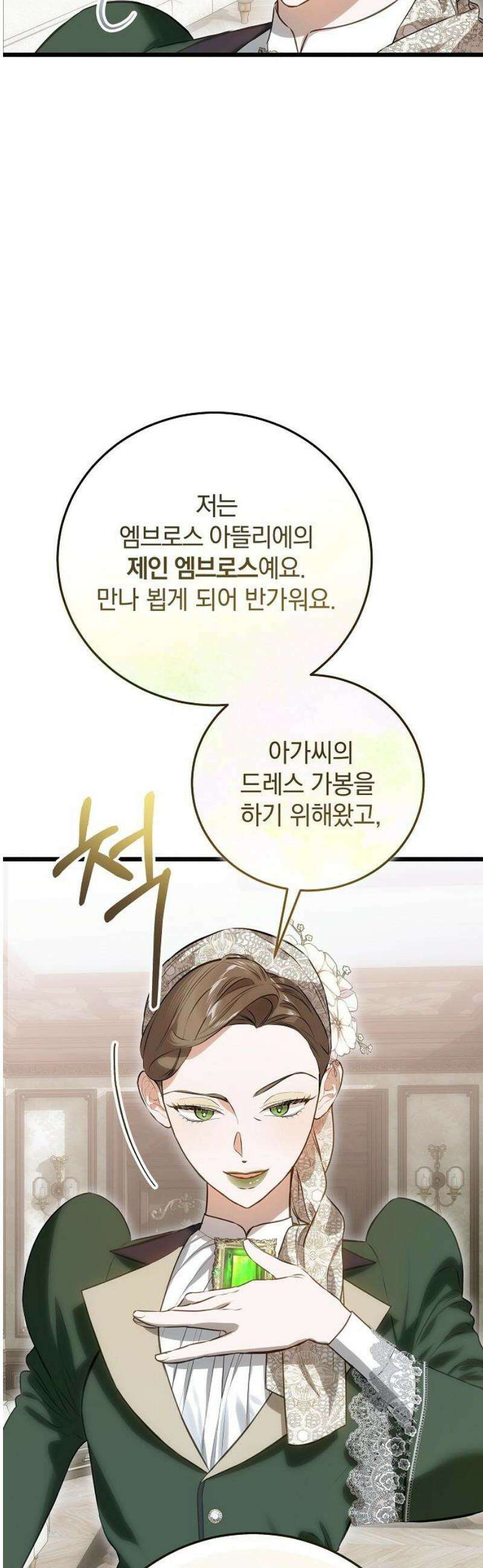 구원, 그 잔혹함에 대하여 12화 6