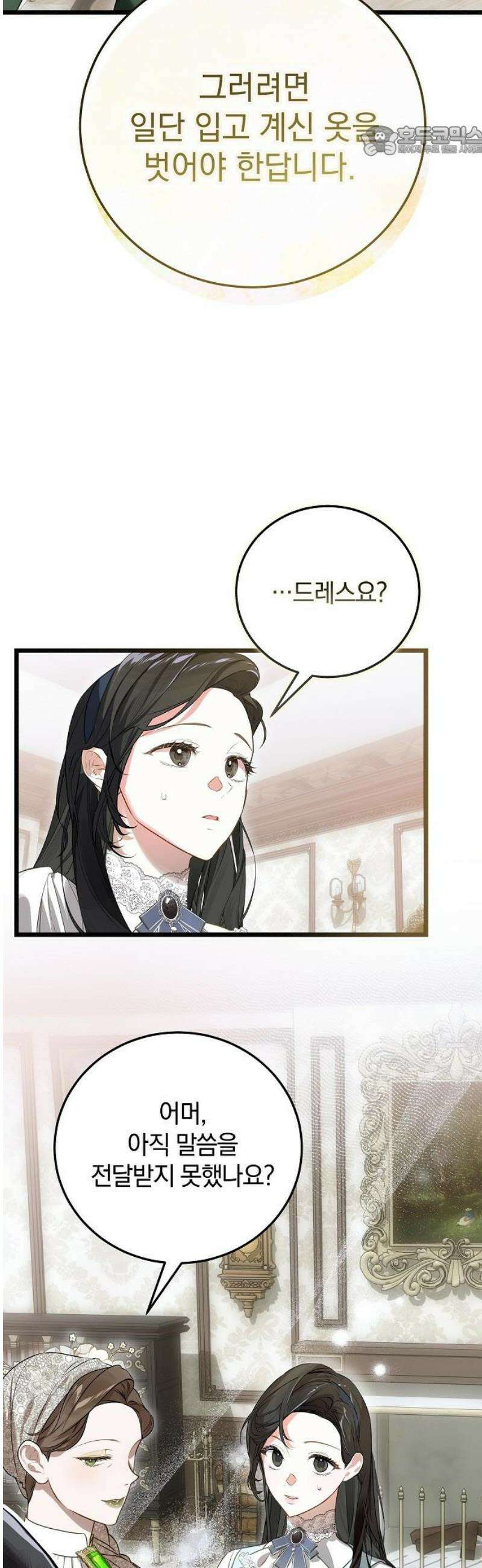 구원, 그 잔혹함에 대하여 12화 7