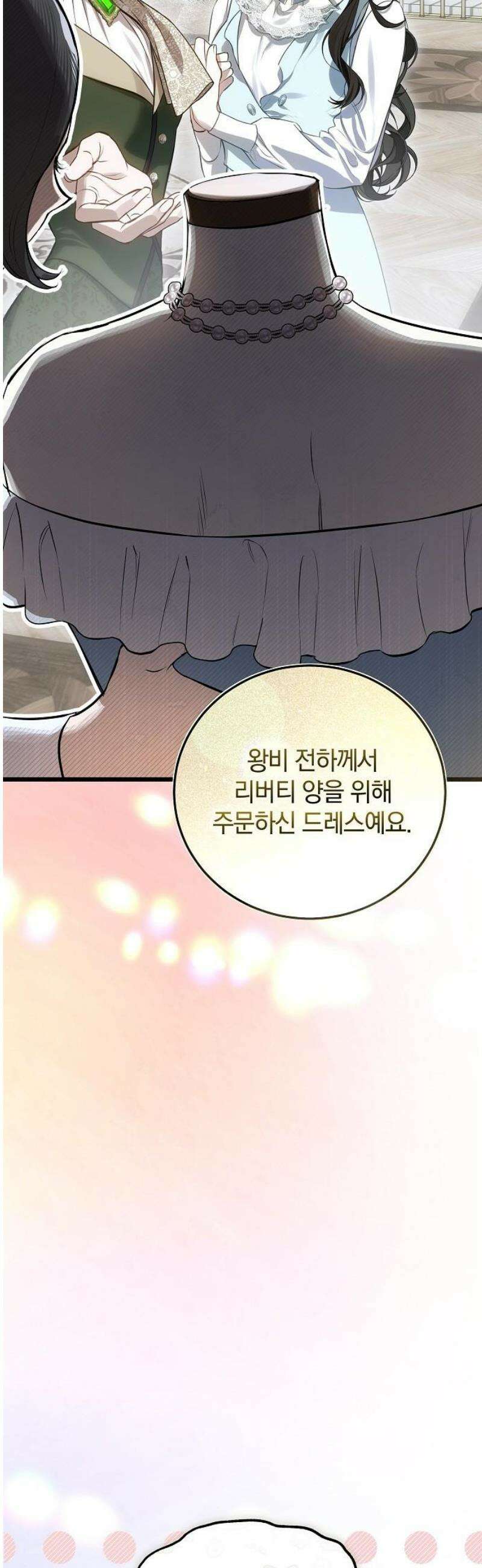 구원, 그 잔혹함에 대하여 12화 8