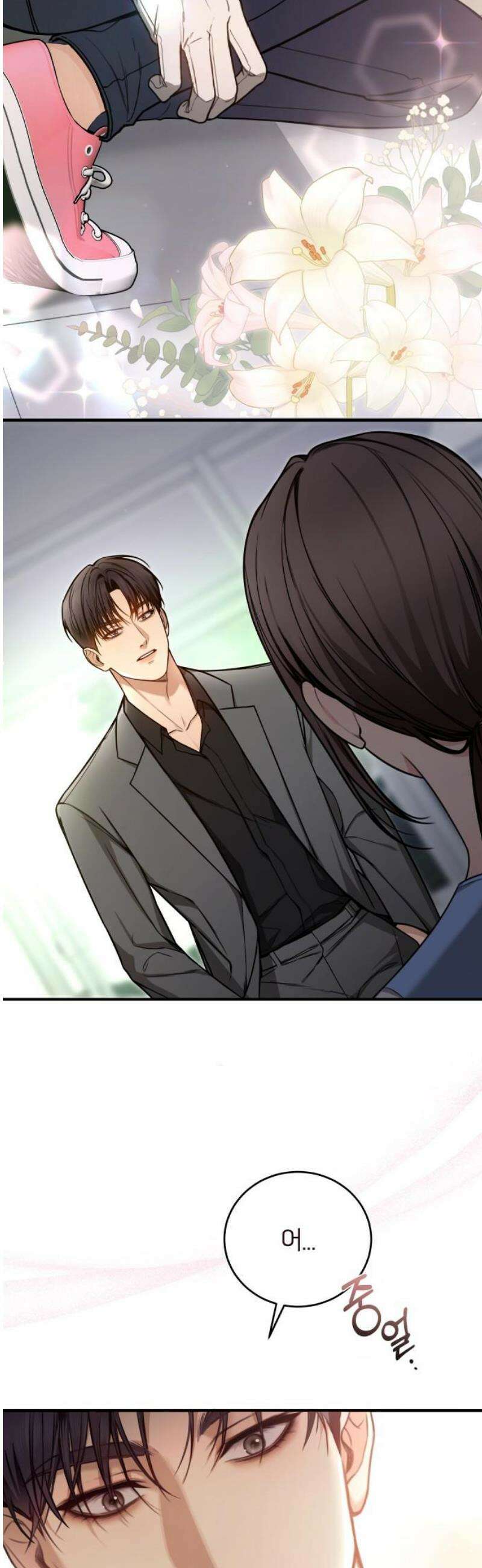 첫정 2화: 알박기 8