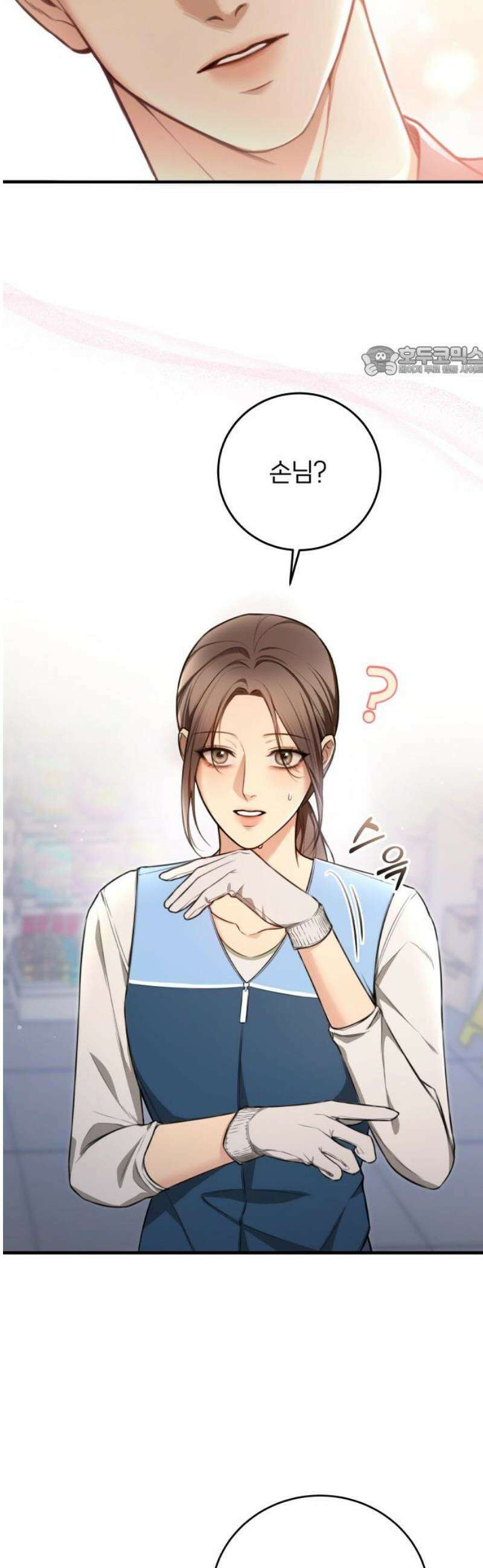 첫정 2화: 알박기 9