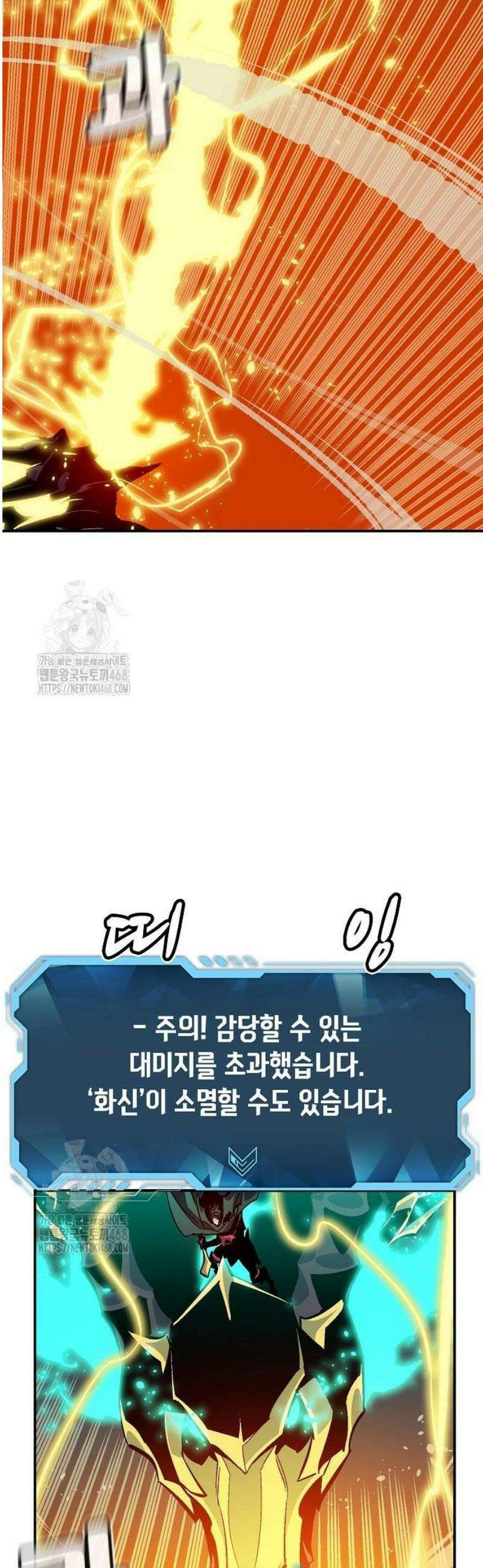나 혼자 네크로맨서 205화 - 마왕과 용사와 무당 - 3 2
