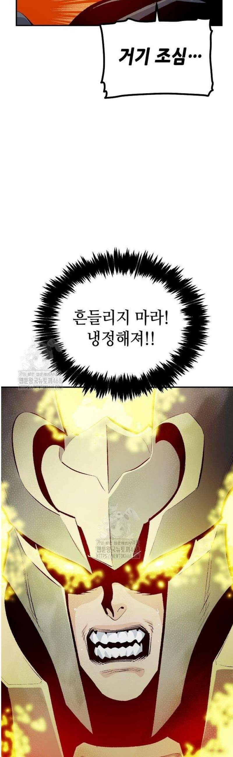 나 혼자 네크로맨서 205화 - 마왕과 용사와 무당 - 3 17