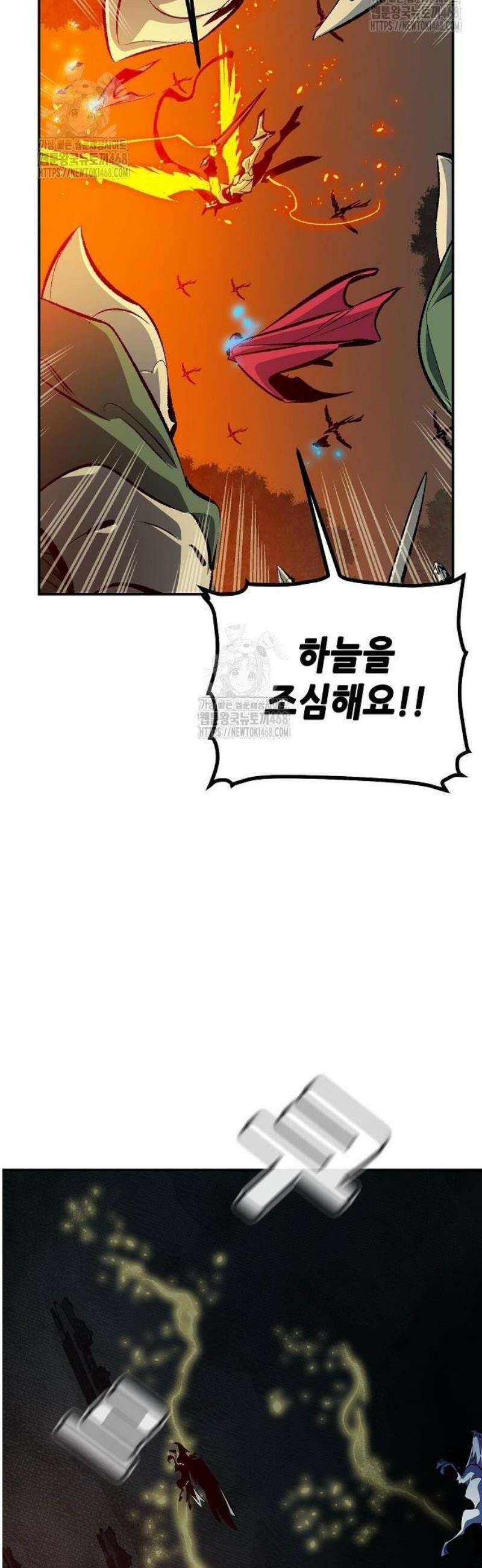 나 혼자 네크로맨서 205화 - 마왕과 용사와 무당 - 3 29
