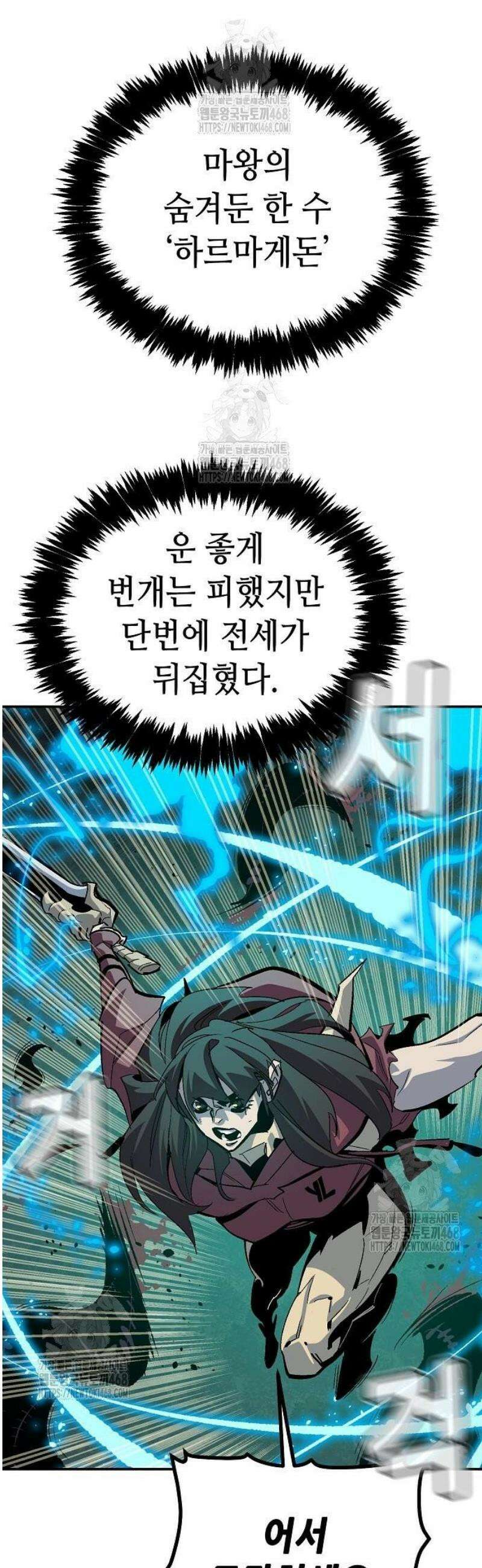 나 혼자 네크로맨서 205화 - 마왕과 용사와 무당 - 3 35