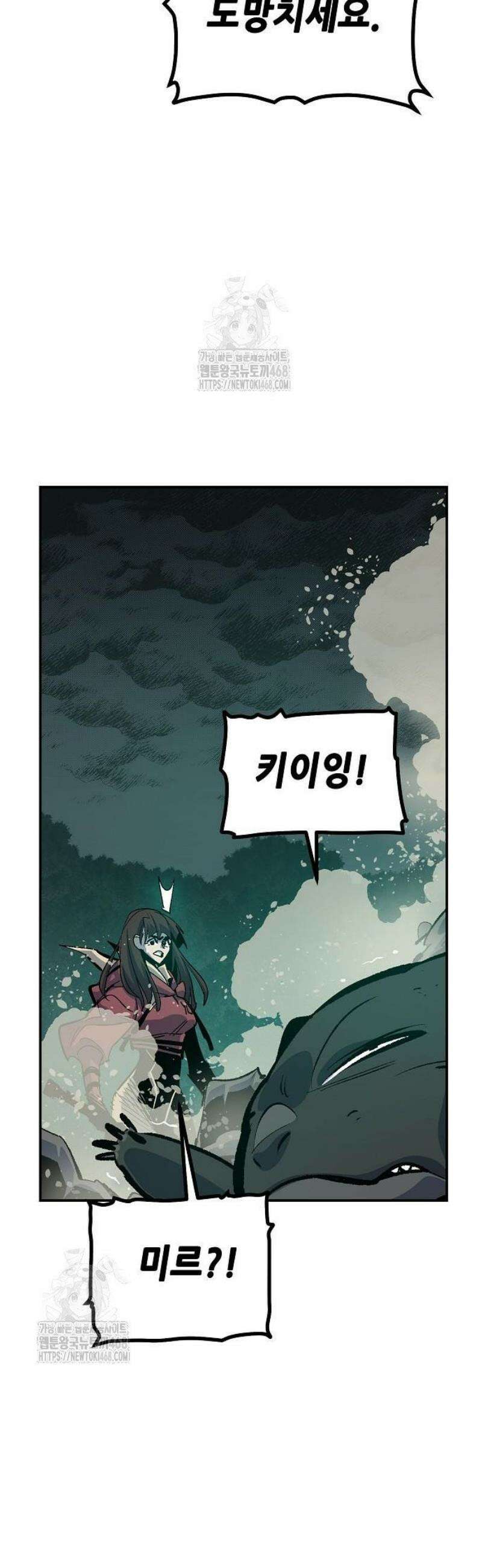 나 혼자 네크로맨서 205화 - 마왕과 용사와 무당 - 3 36