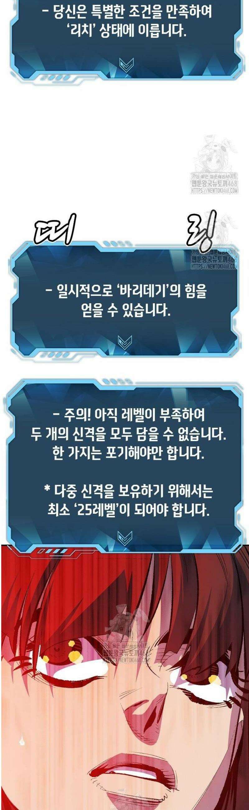 나 혼자 네크로맨서 205화 - 마왕과 용사와 무당 - 3 41