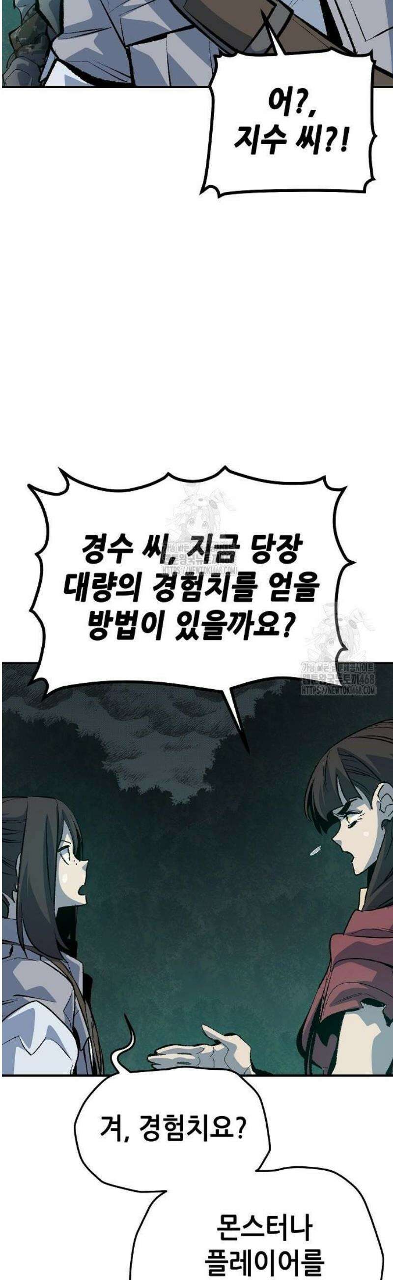 나 혼자 네크로맨서 205화 - 마왕과 용사와 무당 - 3 44