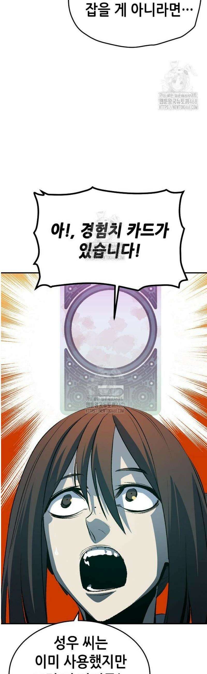 나 혼자 네크로맨서 205화 - 마왕과 용사와 무당 - 3 45