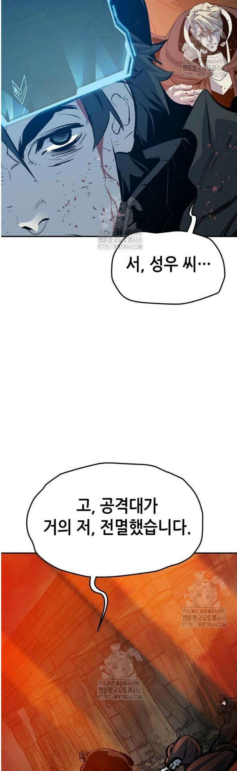 나 혼자 네크로맨서 205화 - 마왕과 용사와 무당 - 3 53