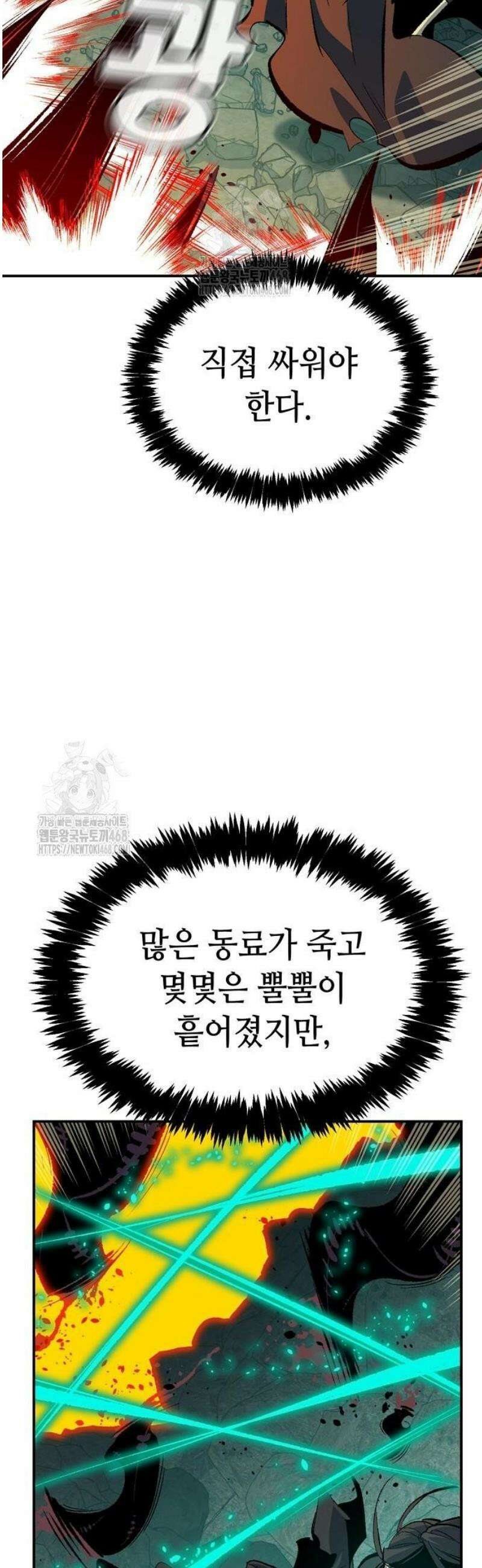 나 혼자 네크로맨서 205화 - 마왕과 용사와 무당 - 3 58