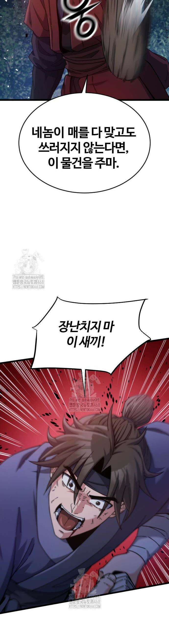 천재소녀가 무림공적을 숨김 4화 14