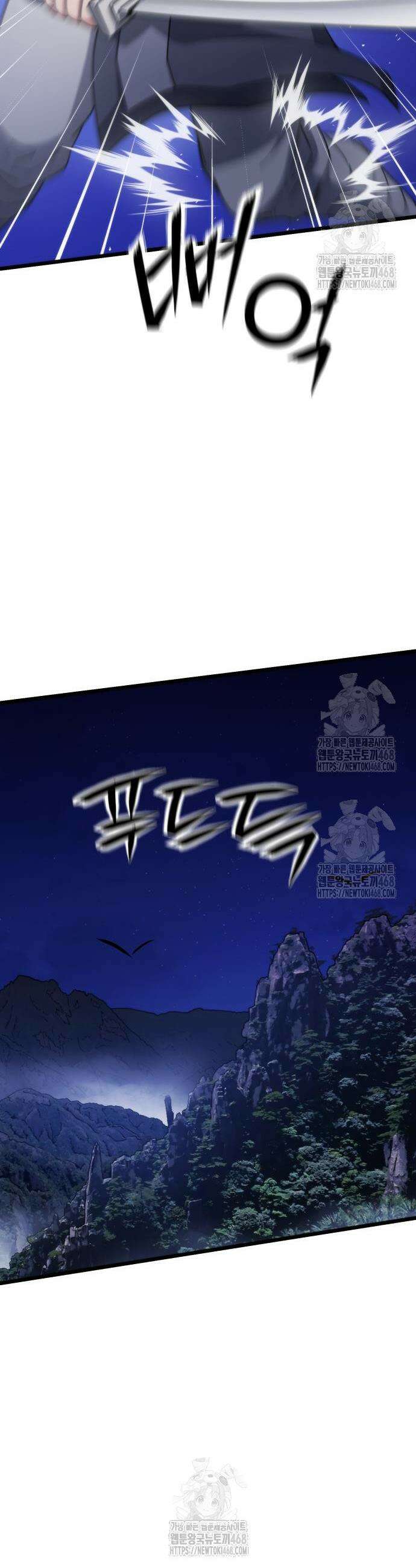 천재소녀가 무림공적을 숨김 4화 17