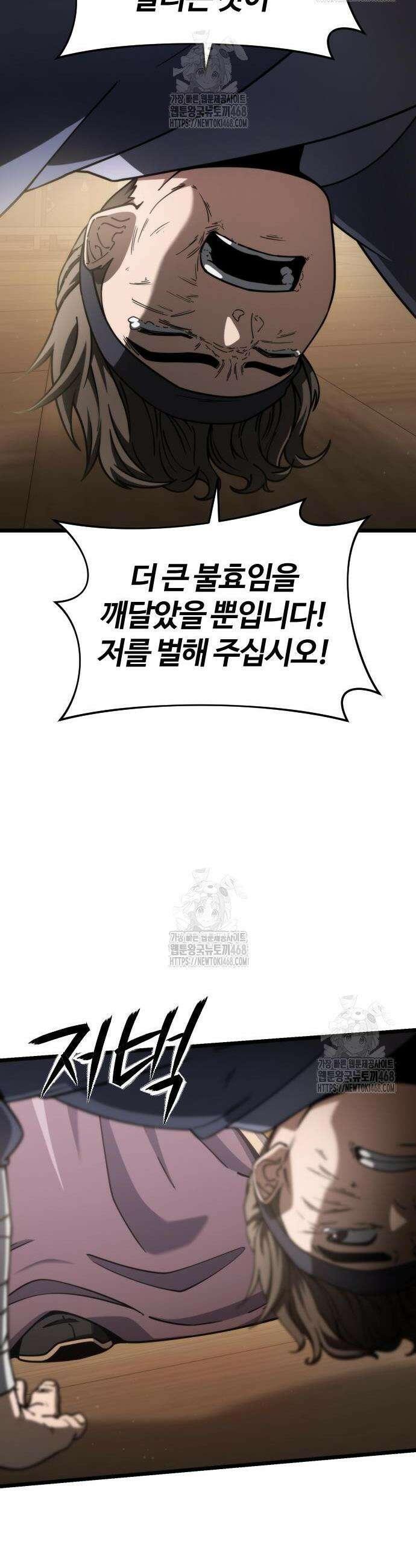 천재소녀가 무림공적을 숨김 4화 22