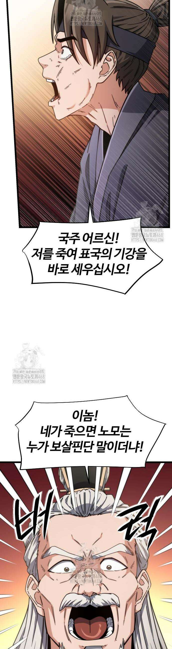 천재소녀가 무림공적을 숨김 4화 24