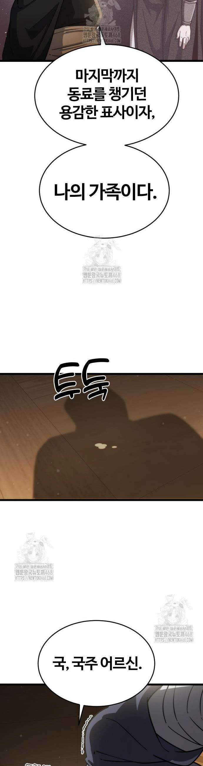 천재소녀가 무림공적을 숨김 4화 28