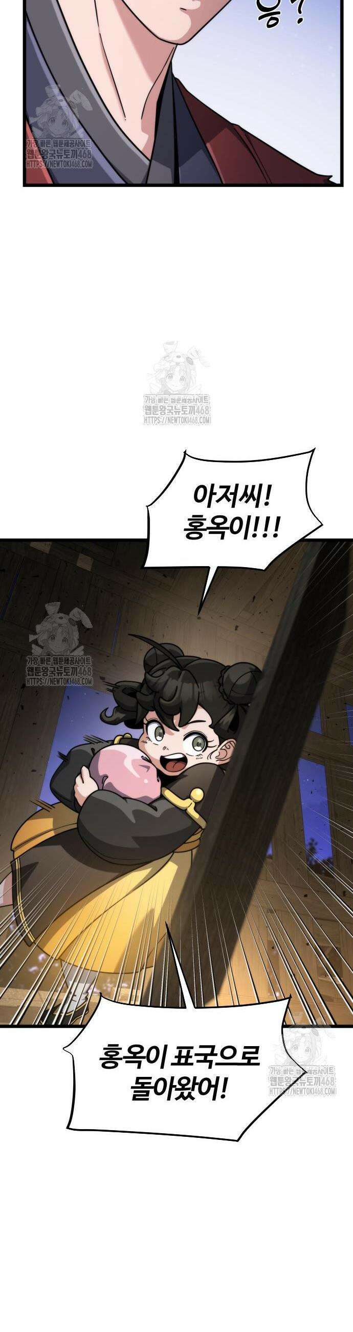 천재소녀가 무림공적을 숨김 4화 63