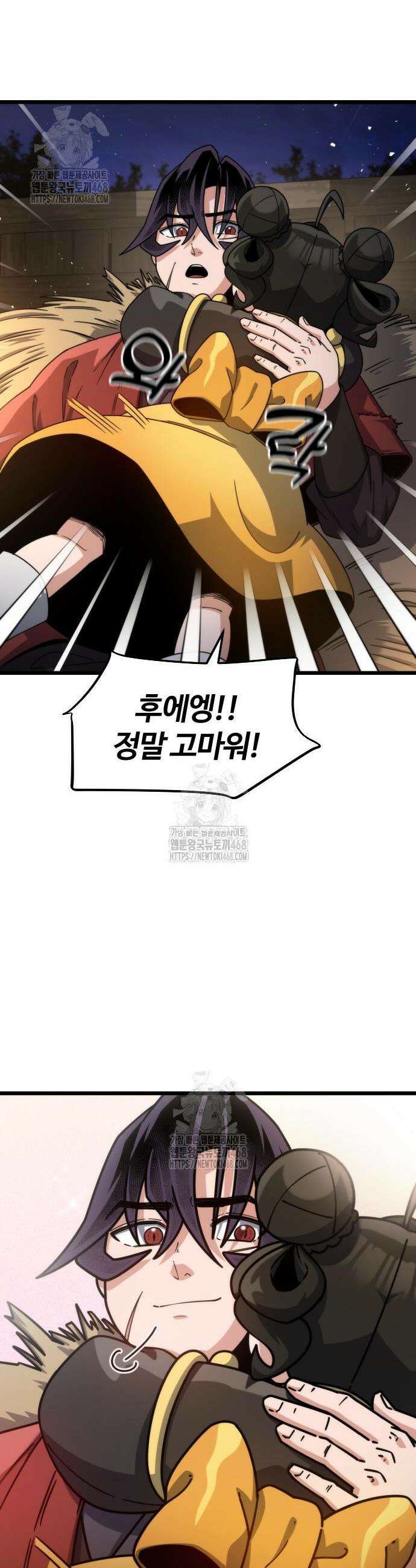 천재소녀가 무림공적을 숨김 4화 64
