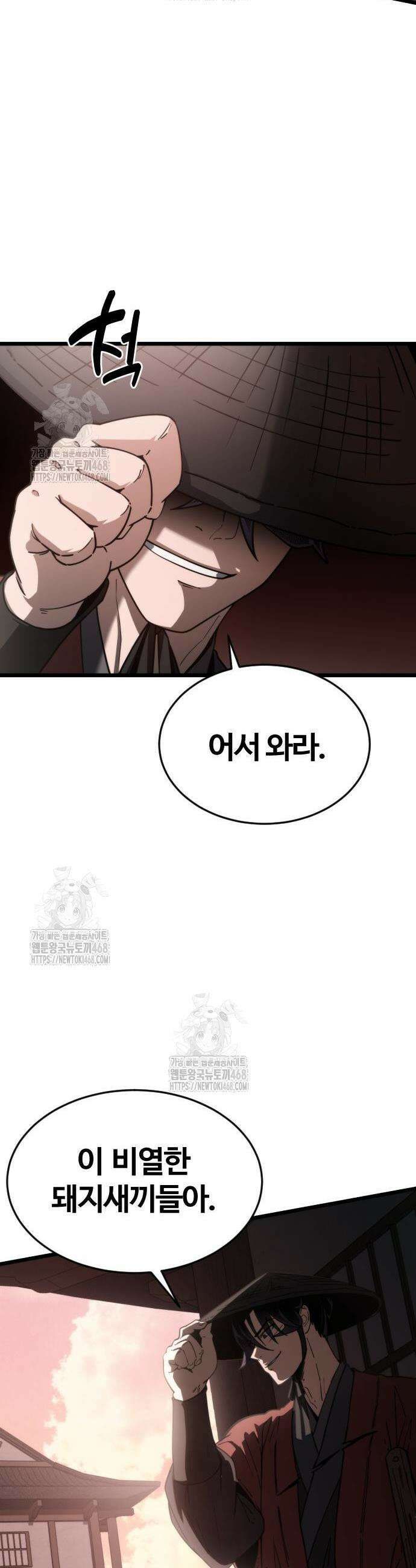 천재소녀가 무림공적을 숨김 4화 69