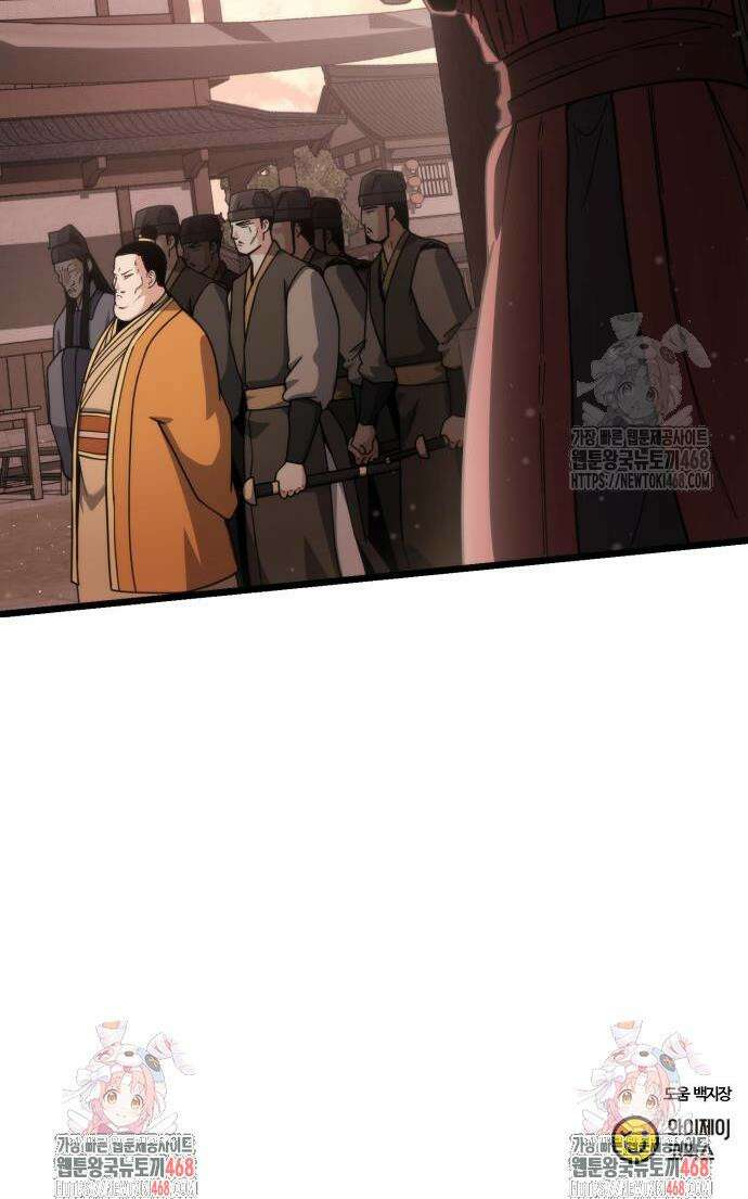 천재소녀가 무림공적을 숨김 4화 70