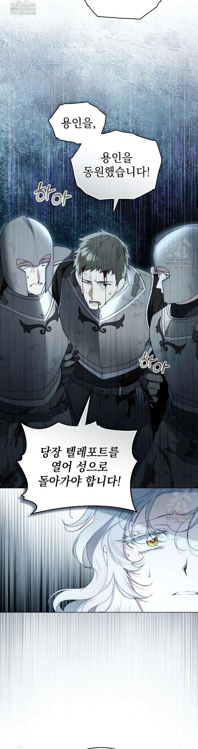 계약 결혼일 뿐이었다 90화 2