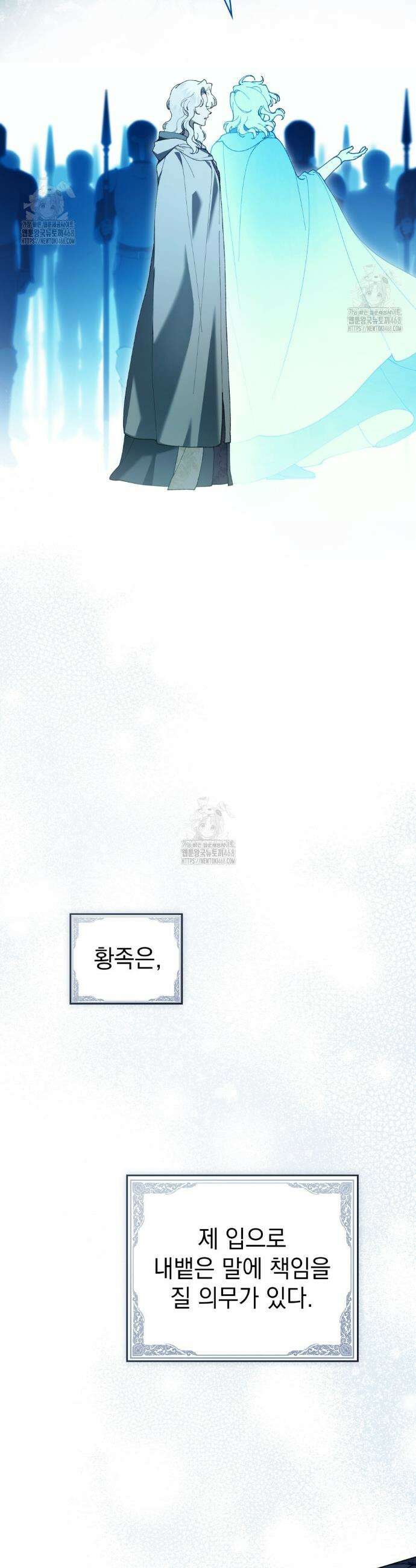 계약 결혼일 뿐이었다 90화 6