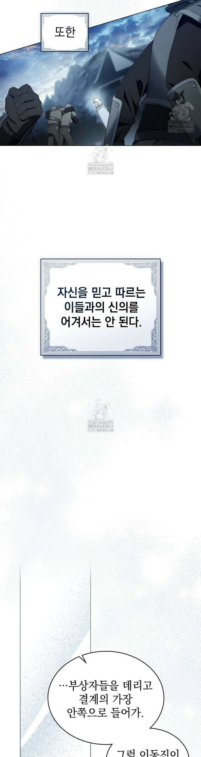 계약 결혼일 뿐이었다 90화 7