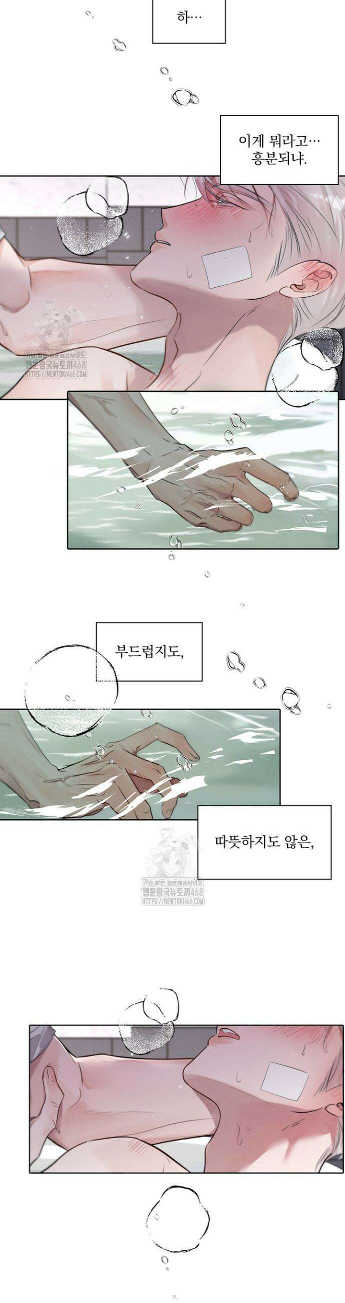 소꿉친구의 가이드가 되었다 41화 2