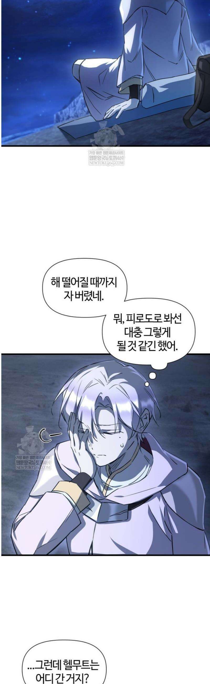 헬무트 113화 3