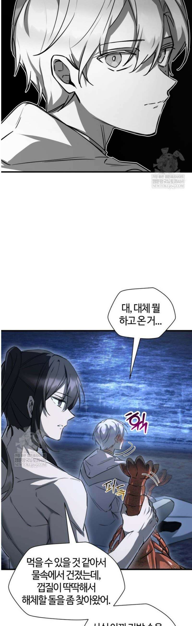 헬무트 113화 6