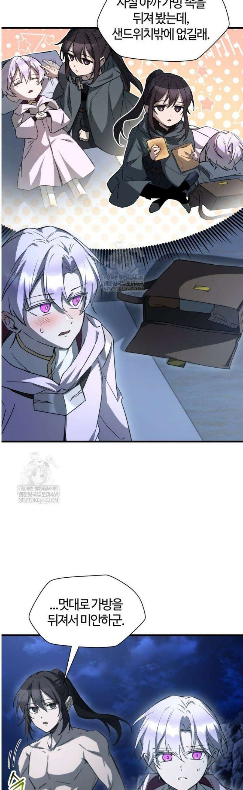 헬무트 113화 7
