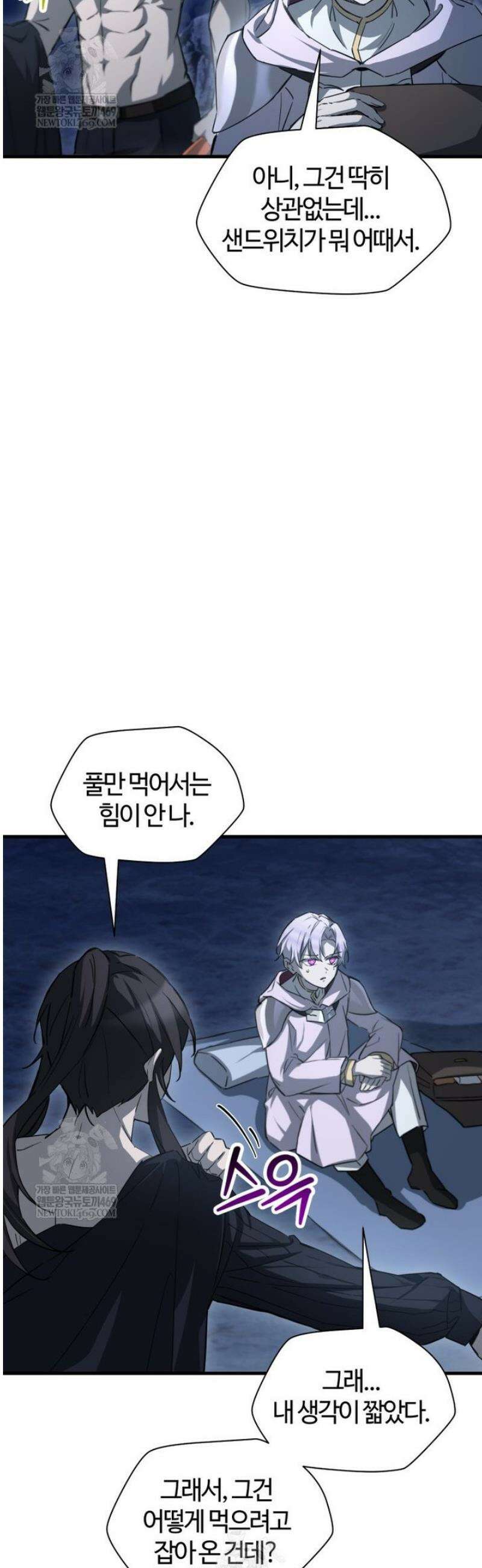 헬무트 113화 8