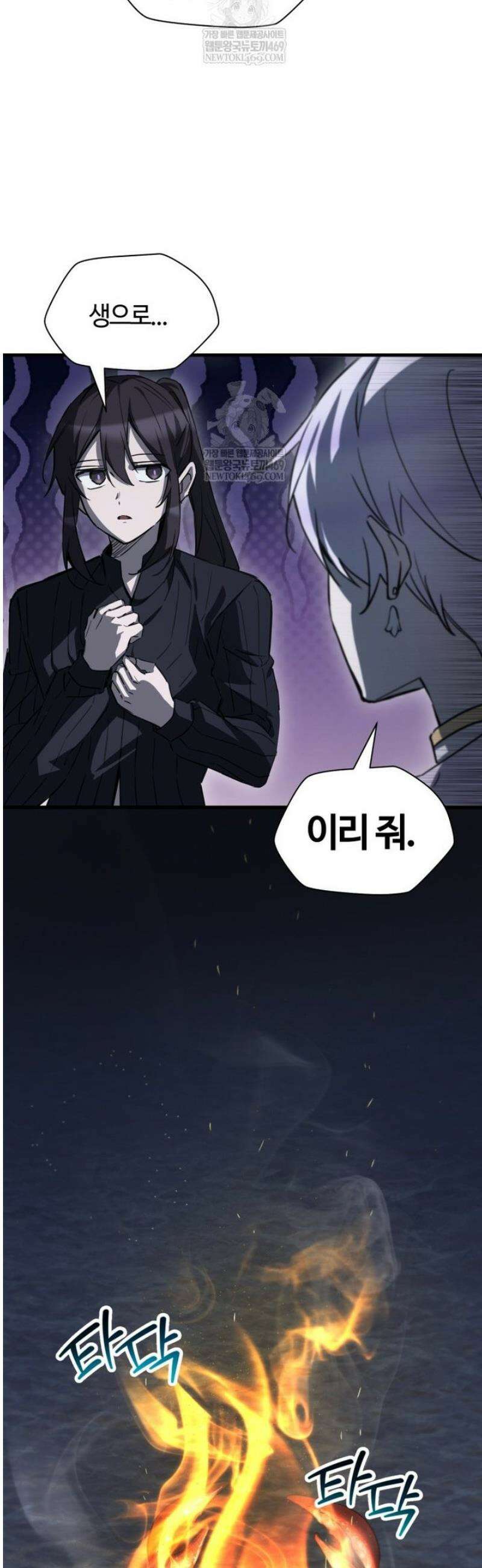 헬무트 113화 9