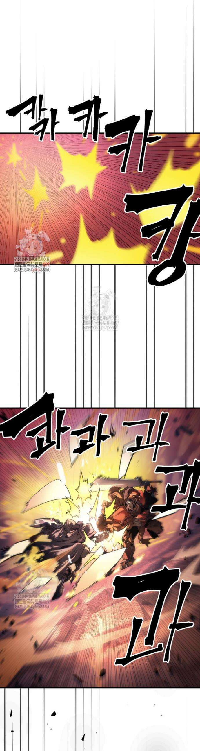 보스 몹답게 행동하세요, 스왈로우 씨! 99화 1