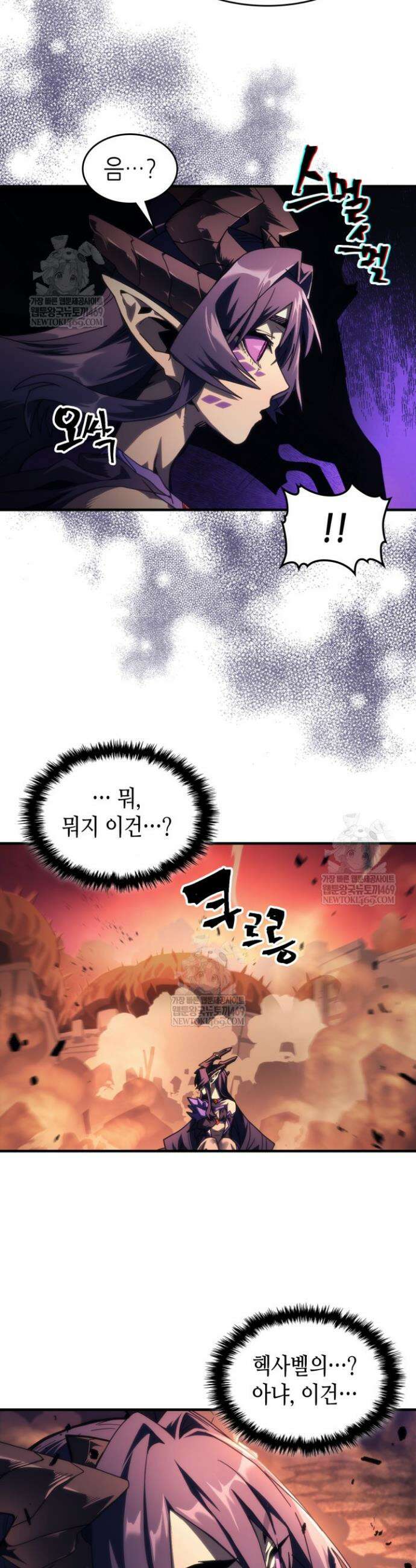 보스 몹답게 행동하세요, 스왈로우 씨! 99화 3
