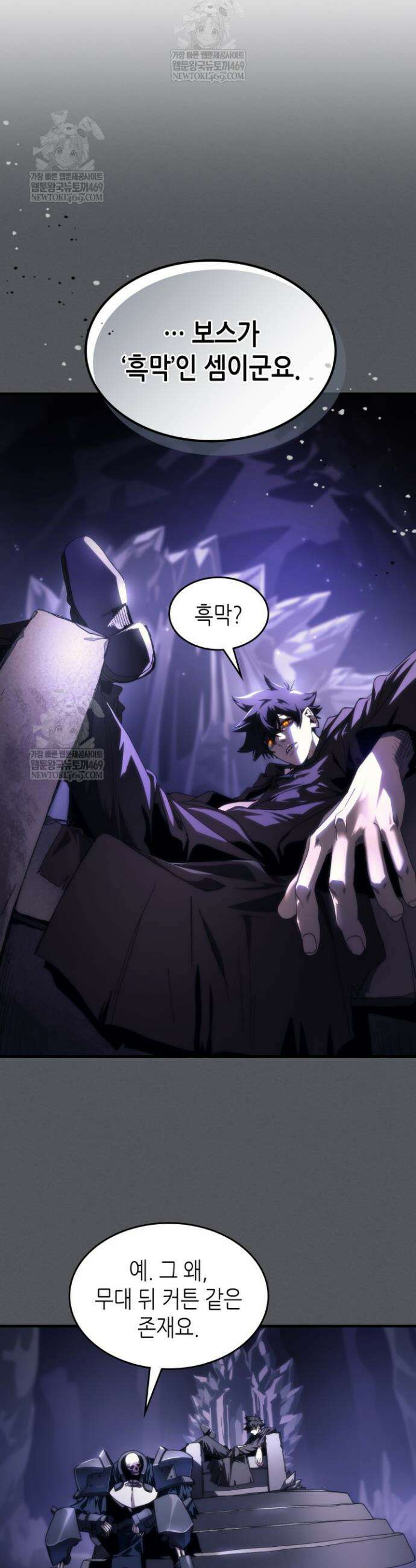 보스 몹답게 행동하세요, 스왈로우 씨! 99화 5