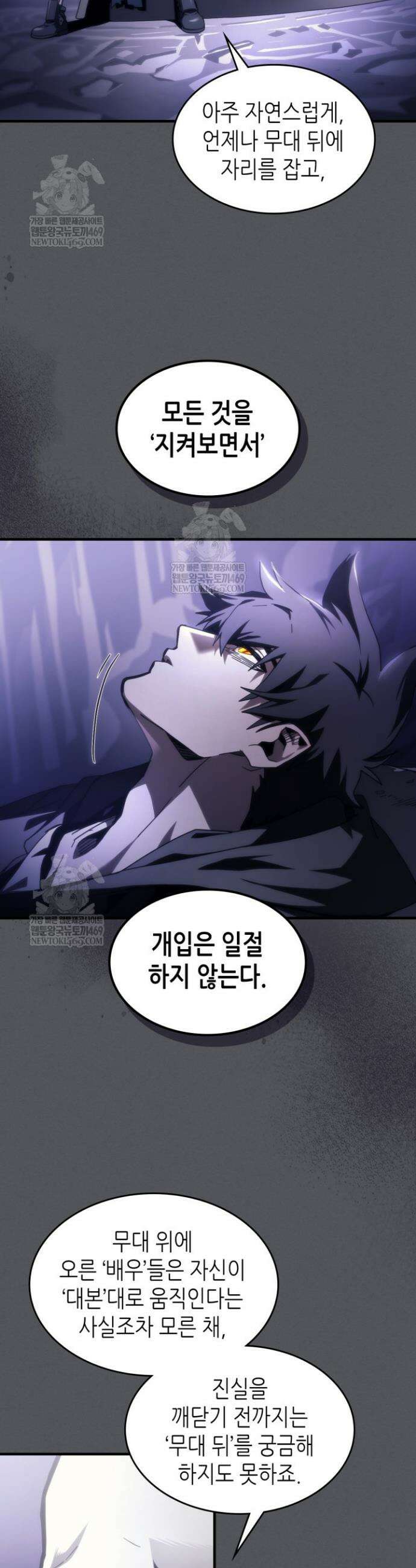 보스 몹답게 행동하세요, 스왈로우 씨! 99화 6