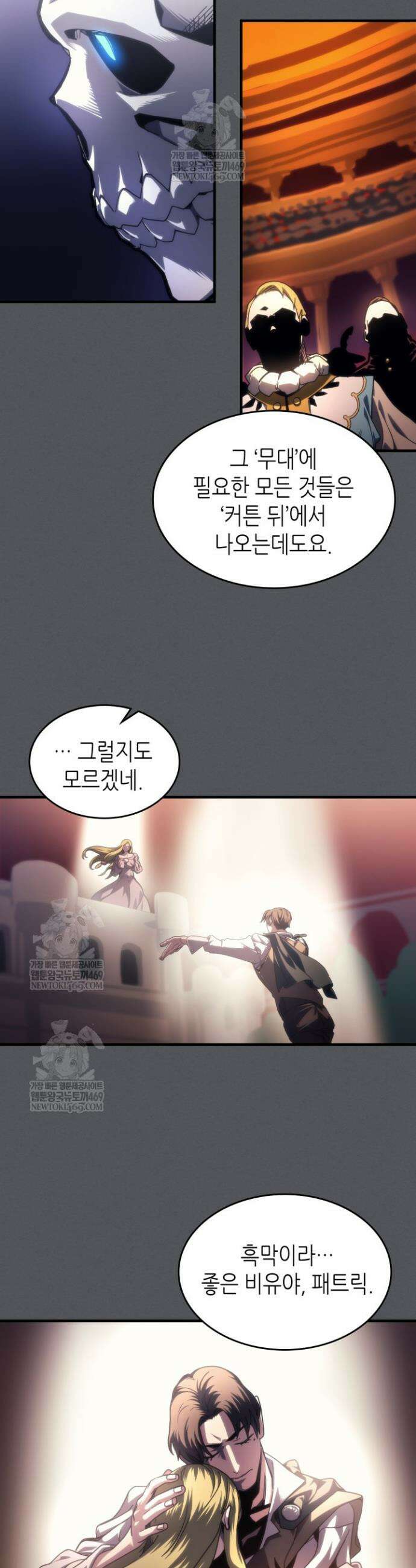보스 몹답게 행동하세요, 스왈로우 씨! 99화 7