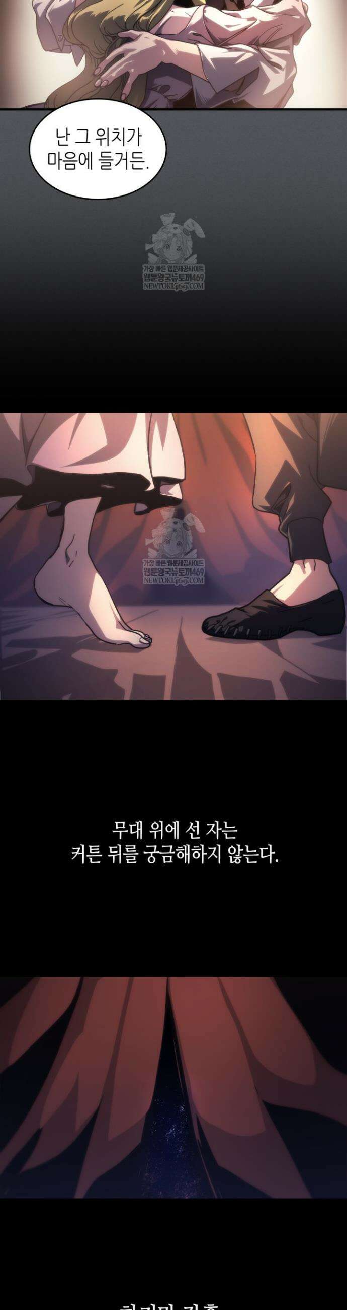 보스 몹답게 행동하세요, 스왈로우 씨! 99화 8