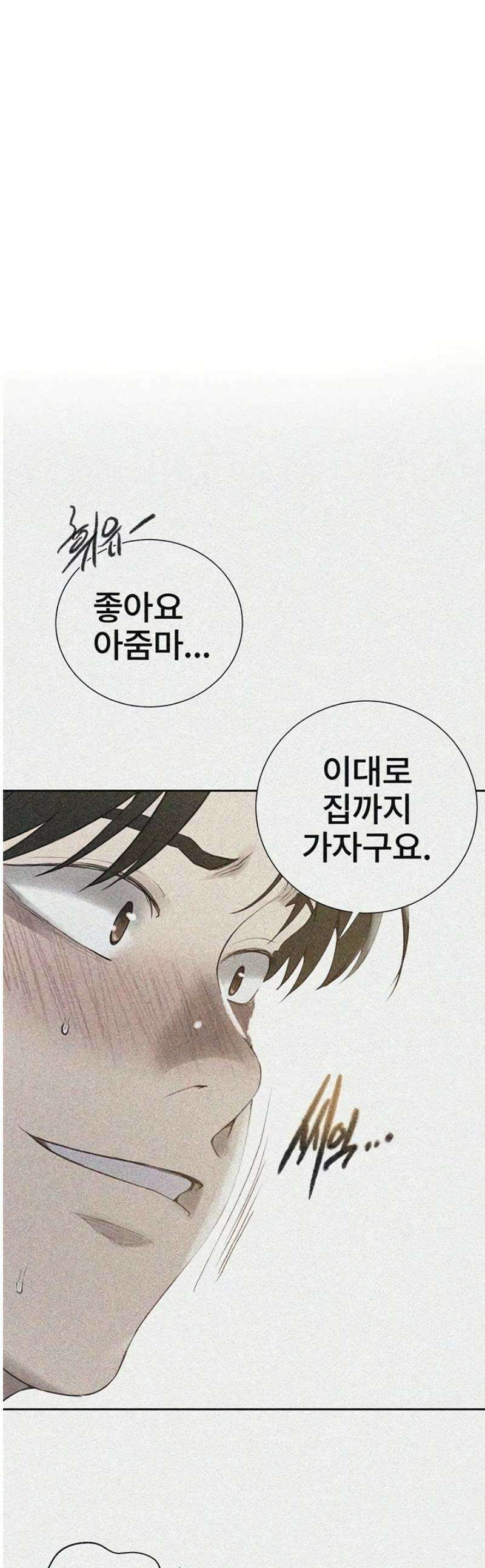 비밀수업 283화 1