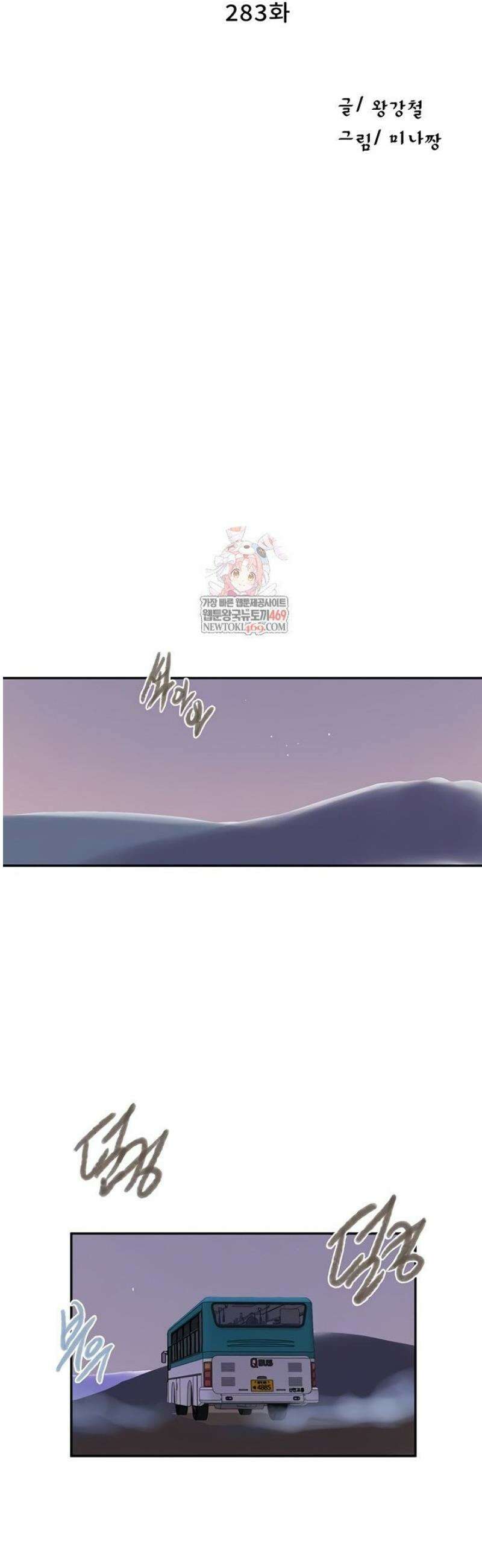 비밀수업 283화 7