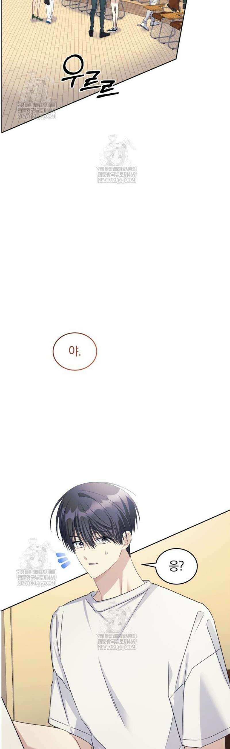 스타스트럭 67화 5