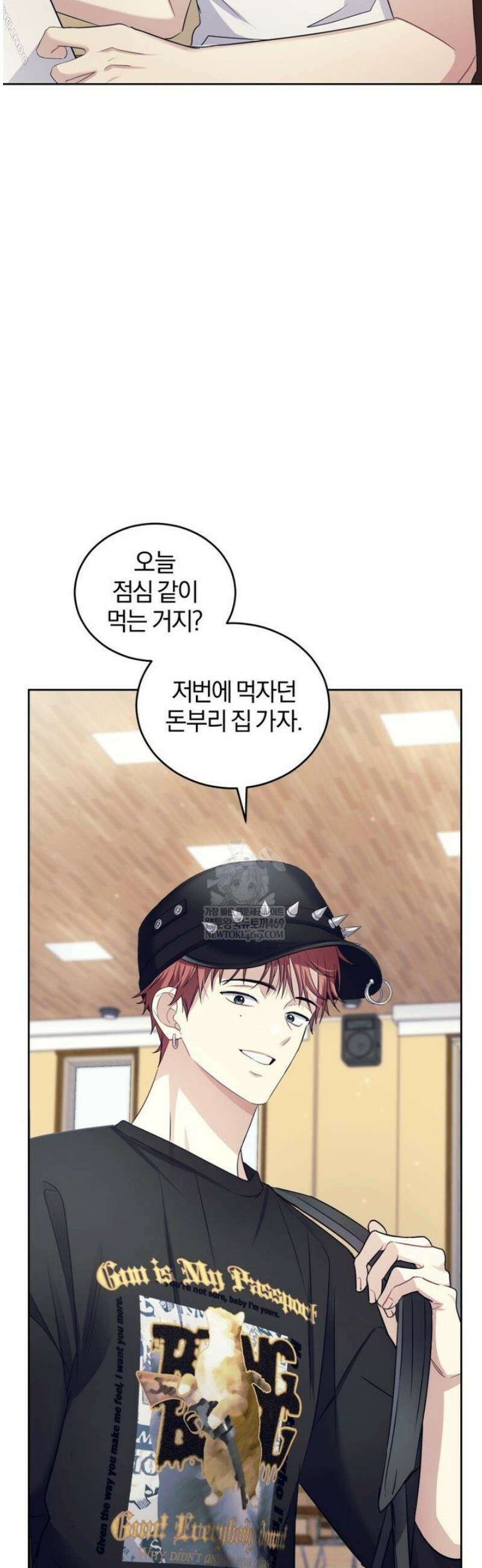 스타스트럭 67화 6