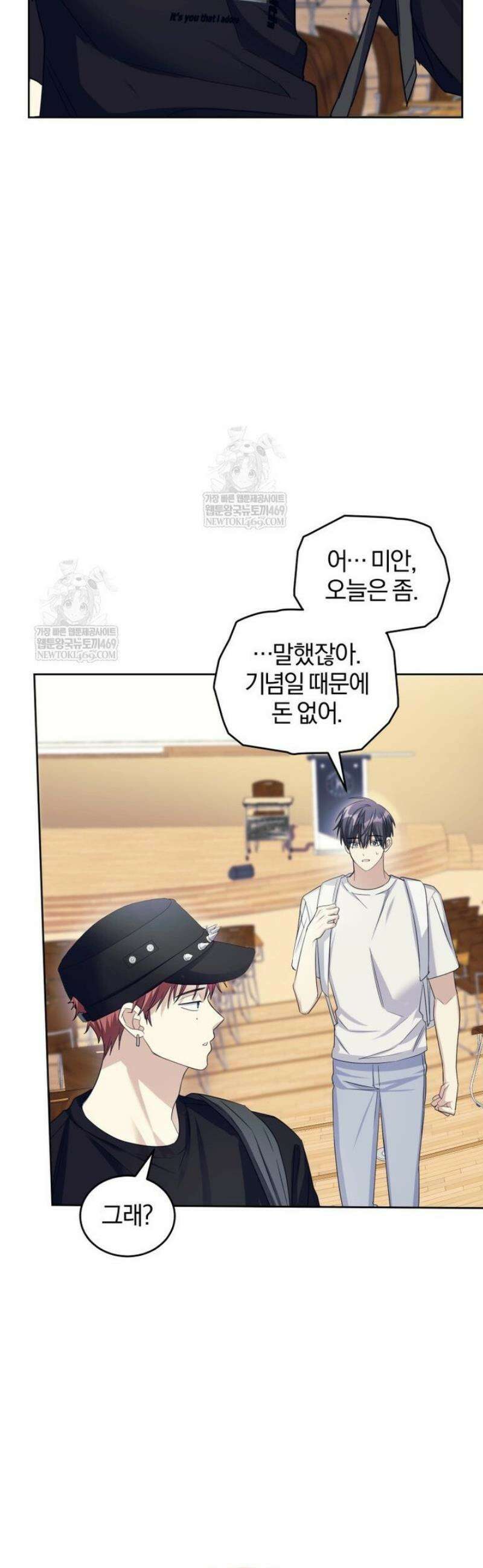 스타스트럭 67화 7
