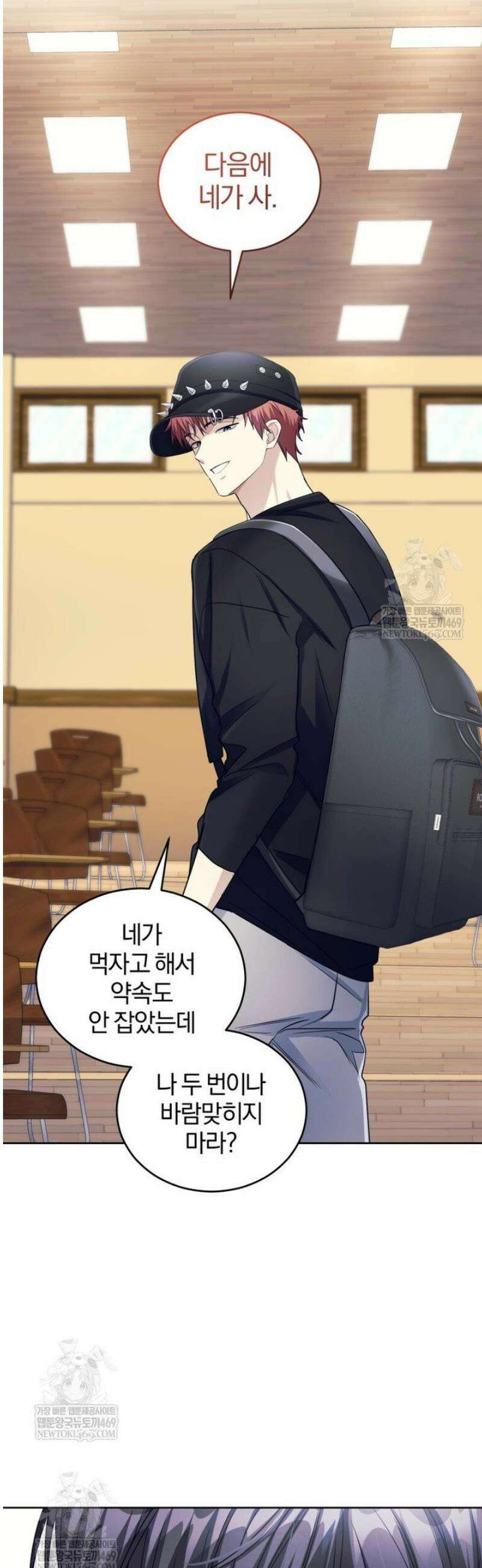 스타스트럭 67화 9