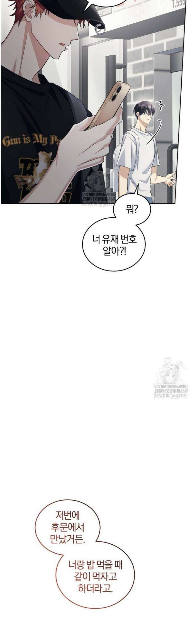 스타스트럭 67화 13