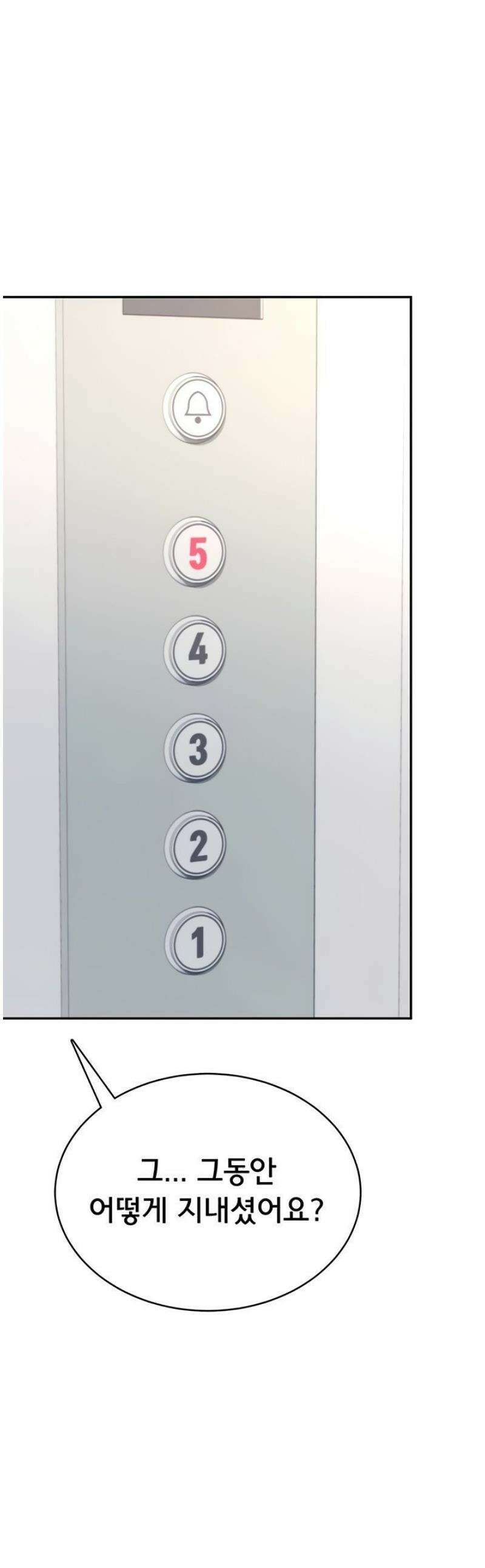 무선 연결 오나홀 55화 1