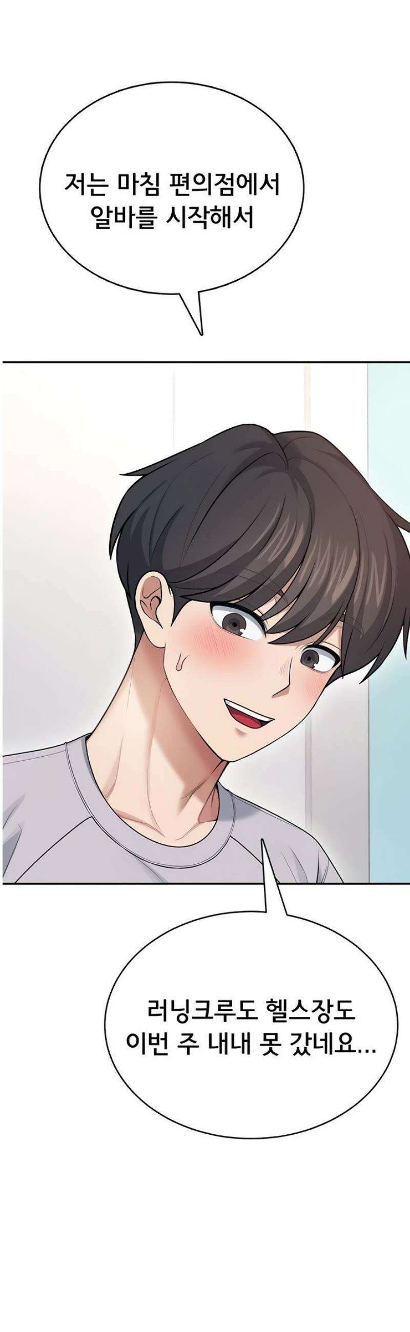 무선 연결 오나홀 55화 2