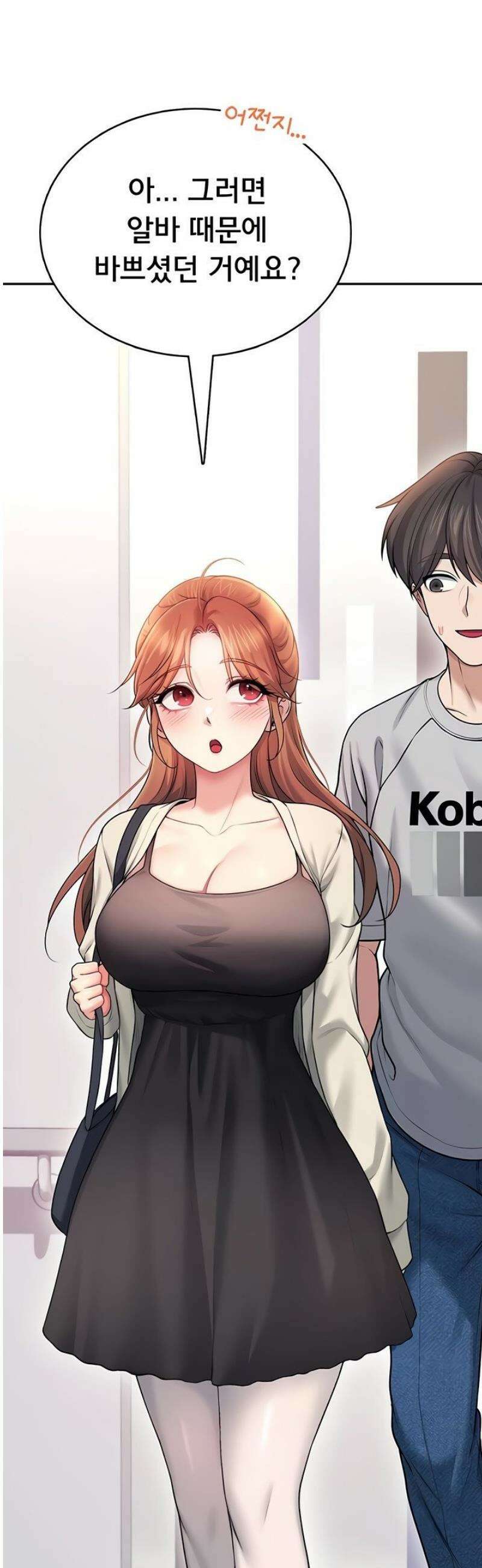 무선 연결 오나홀 55화 3