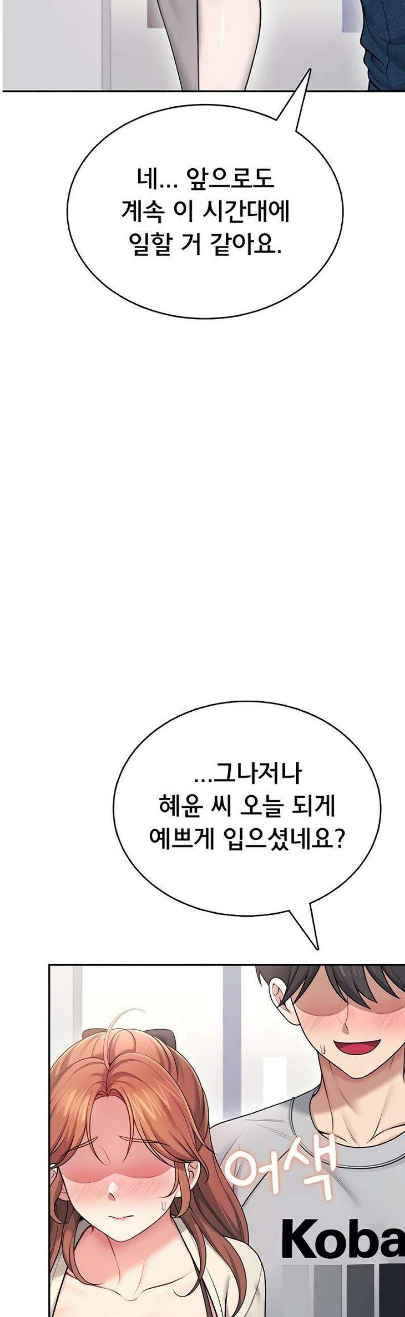 무선 연결 오나홀 55화 4